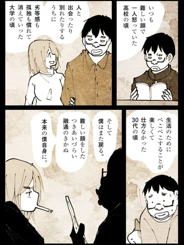 「回帰。」