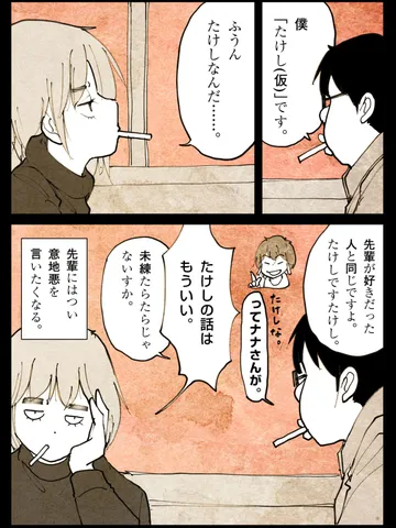 「しあわせの時間。」