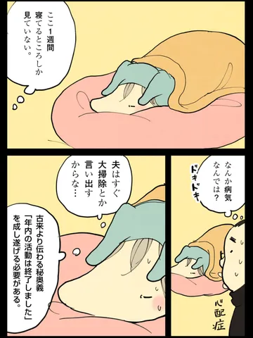「年の瀬。」