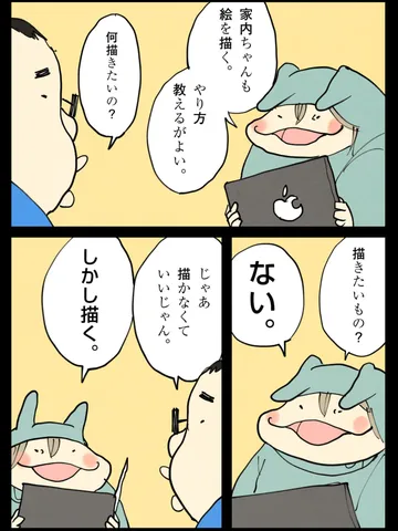 「夫婦。」