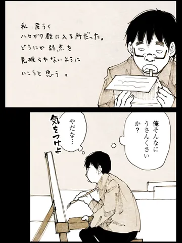 「自分を知る道。」