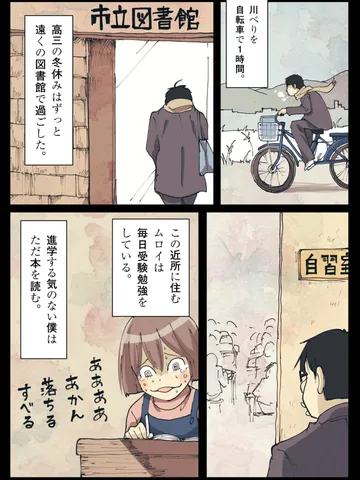「青い冬。」