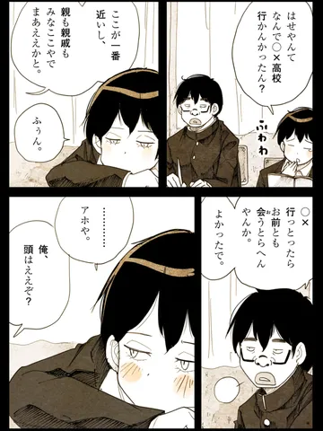 「意識する前は。」