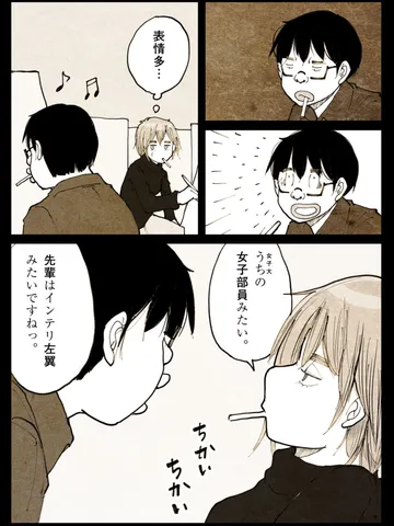 「オトナということ。」