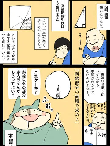 「人生やりなおし。」