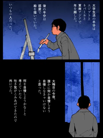 「僕らのリリック-大学6年生編。」