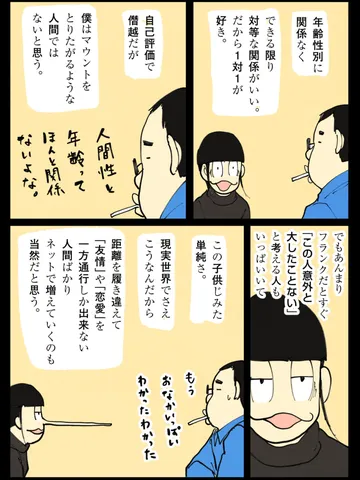 「おきもち。」