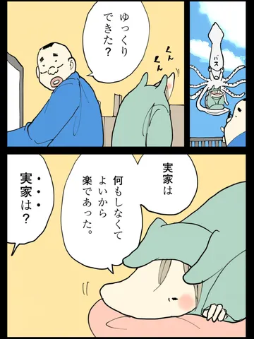 「帰還。」