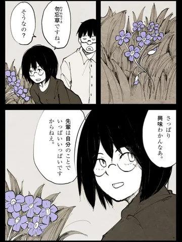 「Forget-me-not-blue。」