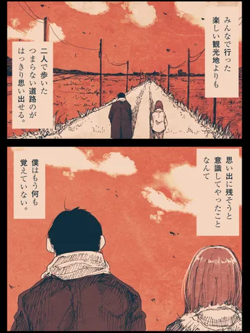「名もない道。」