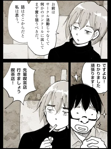 「きずあと。」