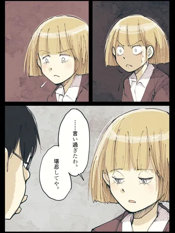 「日常。」