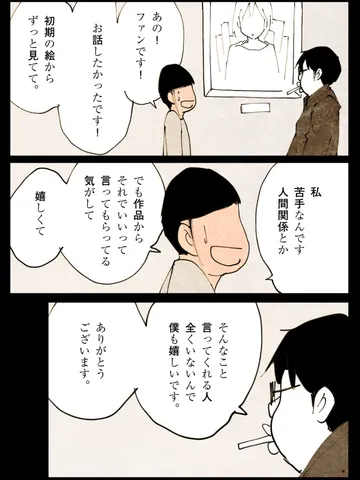 「程度。」