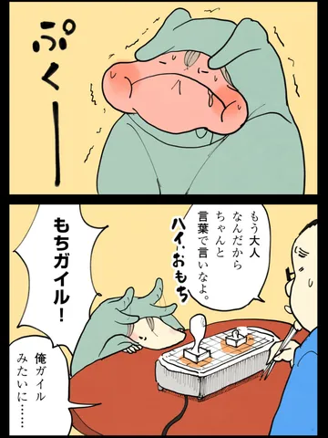 「ジェスチャー。」