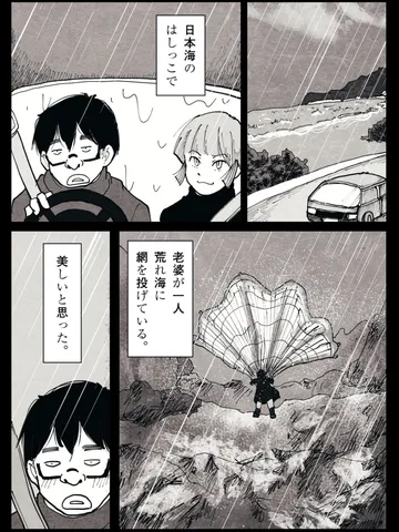 「思い出。」