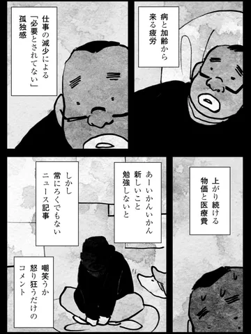 「日々。」