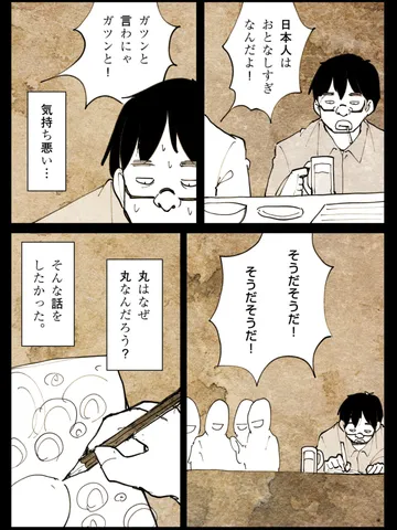「その時間。」