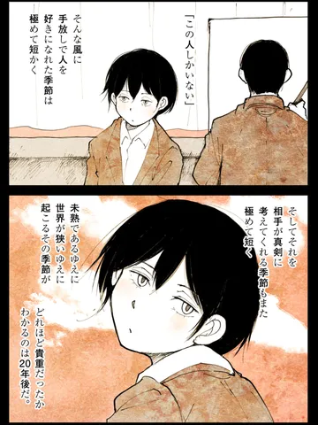 「季節。」