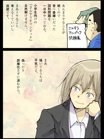 「ヤ。」