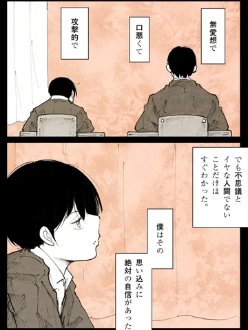 「直観。」