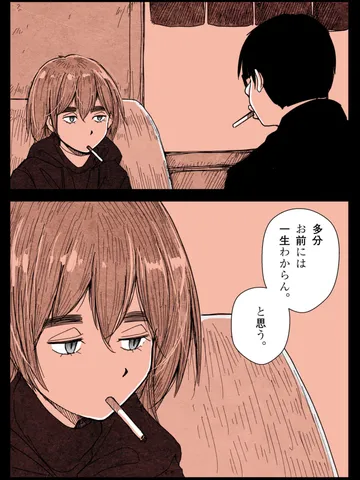 「薄暮。」