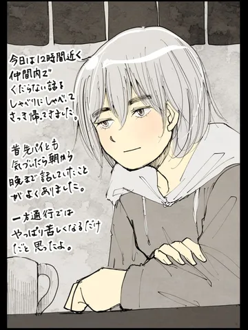 「帰宅して。」