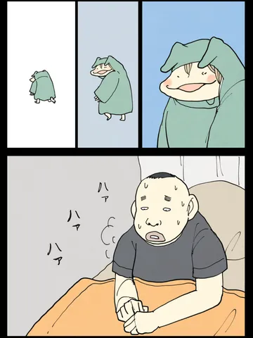 「家内ちゃん。」