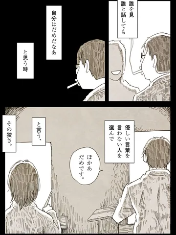 「そういう夜もあれば。」