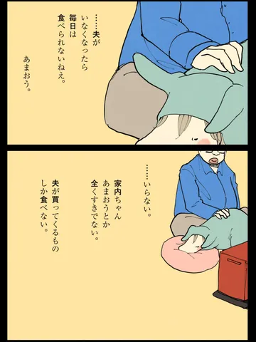 「価値。」