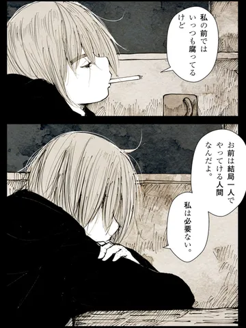 「ずっと覚えてる。」
