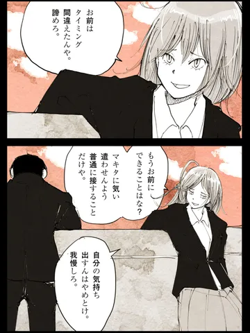 「友人。」