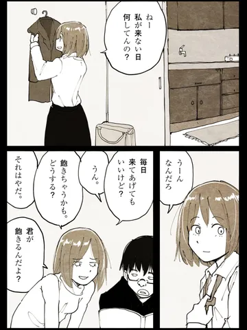 「そういうもの。」