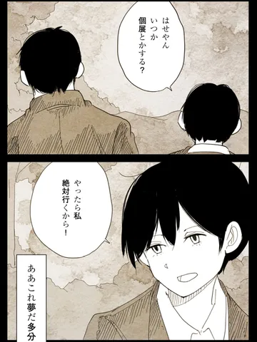 「そんな夕暮れ。」
