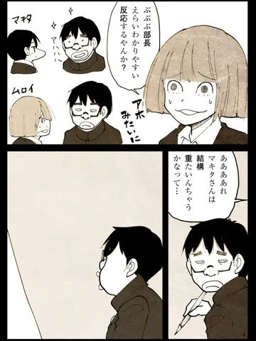 「大事な茶番。」