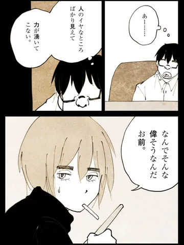 「甘え。」
