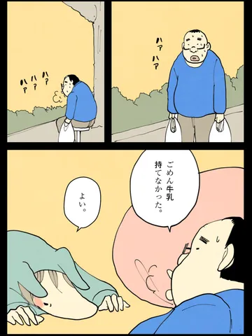 「あと何年。」