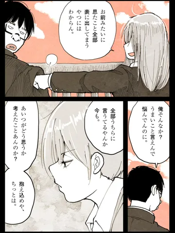 「純粋もピュアもただ迷惑なだけだ。」