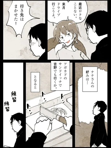 「小さく疼く。」