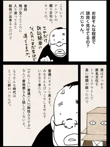 「おきもち雑談。」