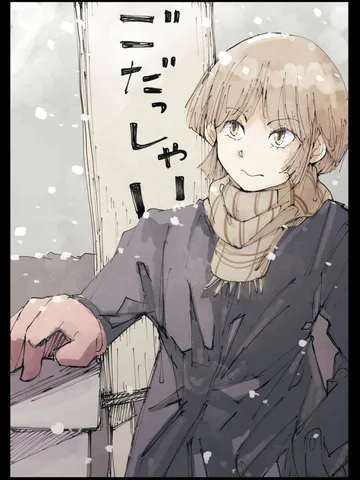 「看板。」