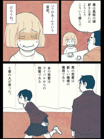 「同じことを何度でも。」