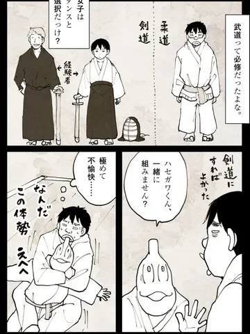 「武の道。」
