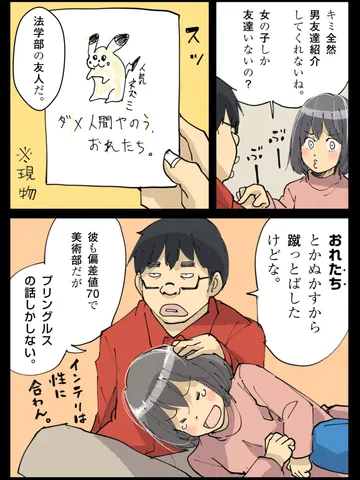 「青春。」