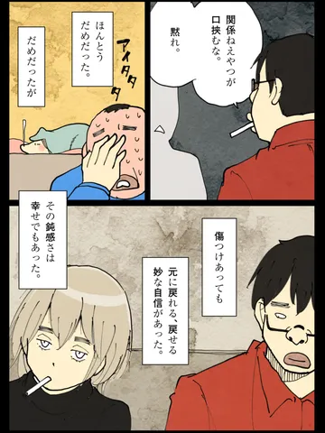 「しあわせの季節。」