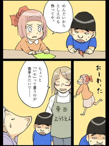 「多分女好きとは違うと思う。」