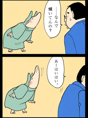「明確な意思表示。」