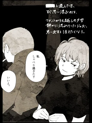 「誰だって自分の話をしたいのだ。」