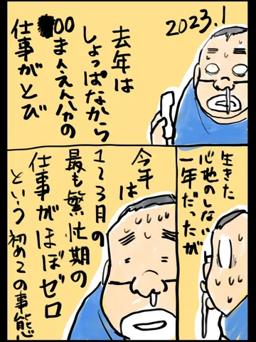 「おきもち。」