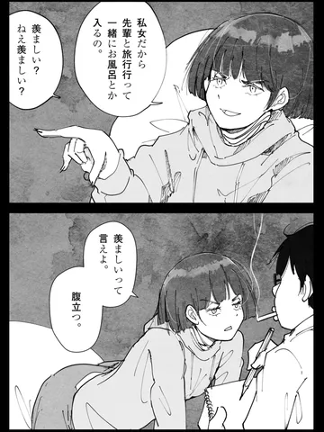 「杉ちゃんのこの感じ。」