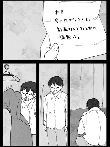 「奥崎と仲良くなる。」